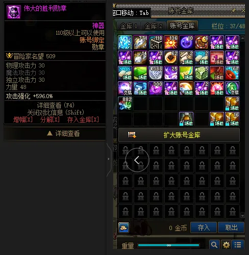 DNFJU38199DNF端游账号详情图2 DNFJU38199DNF端游账号详情图2
