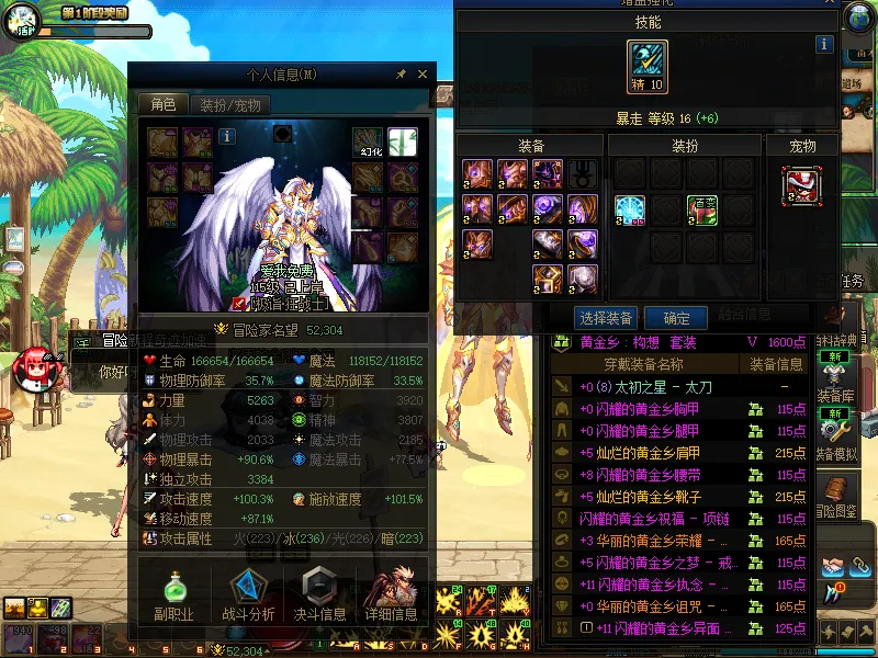 DNFJU38199DNF端游账号详情图3