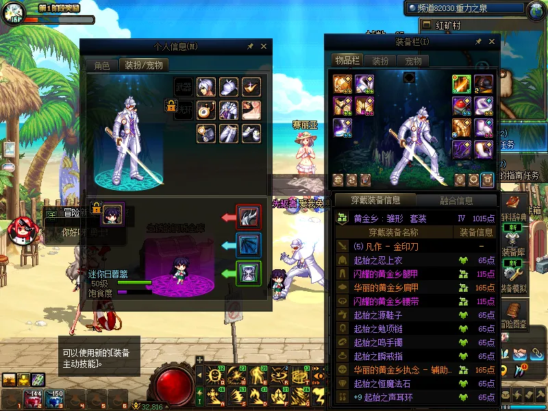 DNFJU38199DNF端游账号详情图12