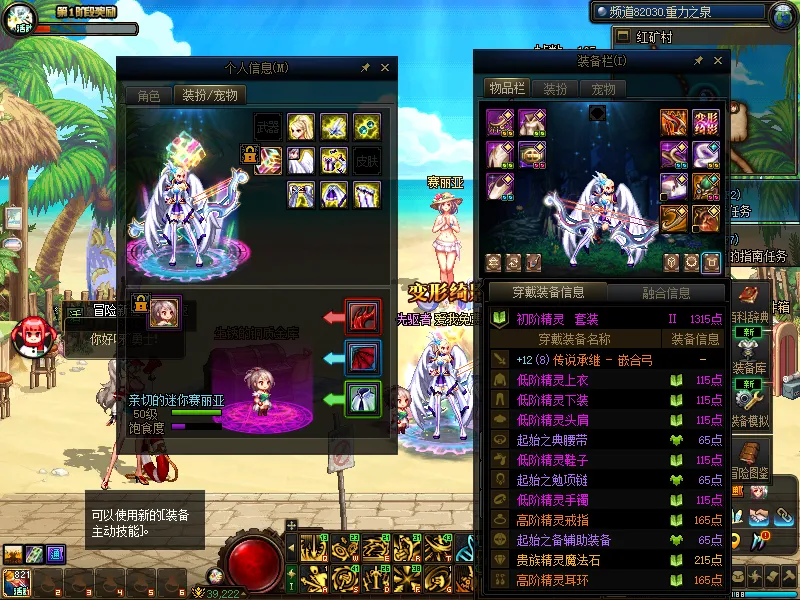 DNFJU38199DNF端游账号详情图6