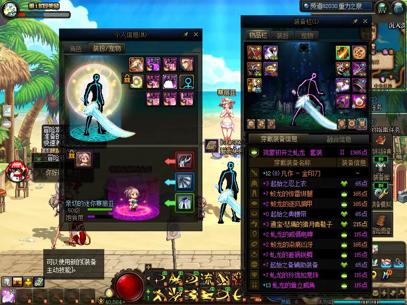 DNFJU38199DNF端游账号详情图5