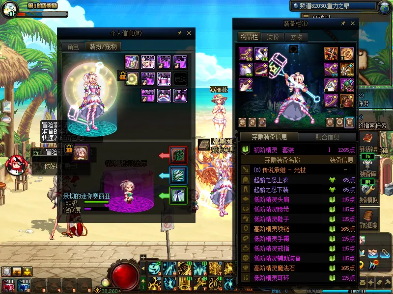DNFJU38199DNF端游账号详情图7