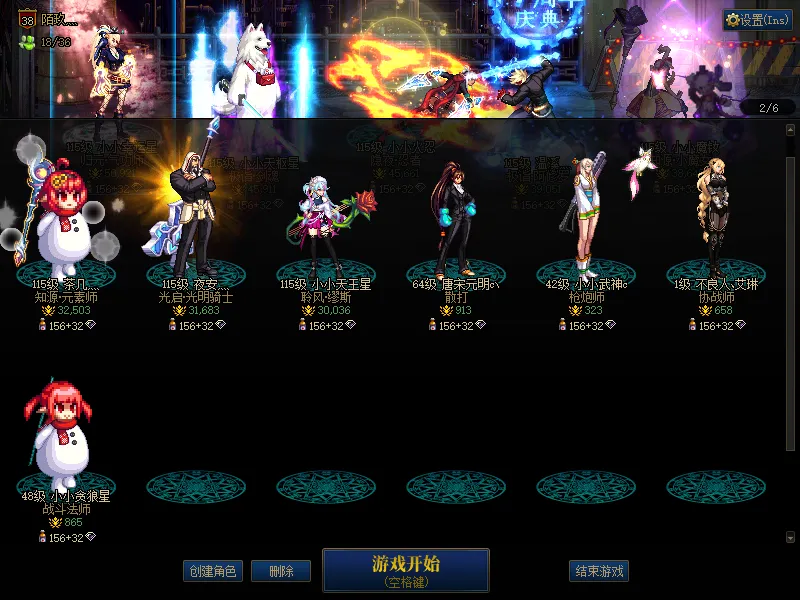 DNFJU38200DNF端游账号详情图2