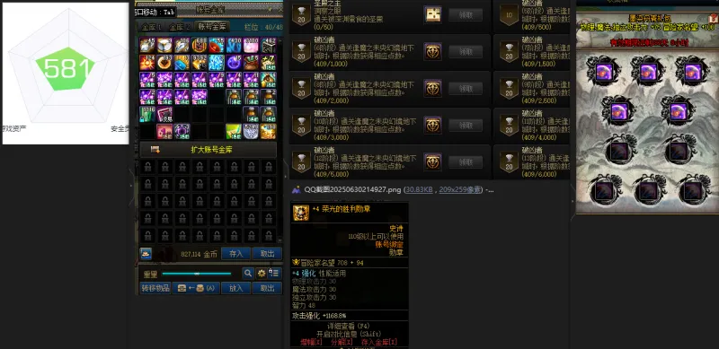 DNFJU38200DNF端游账号详情图3