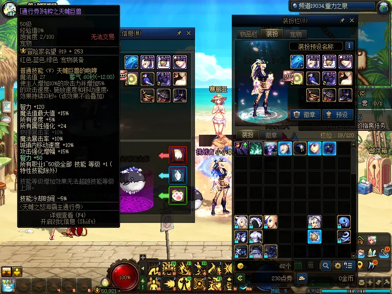 DNFJU38200DNF端游账号详情图5