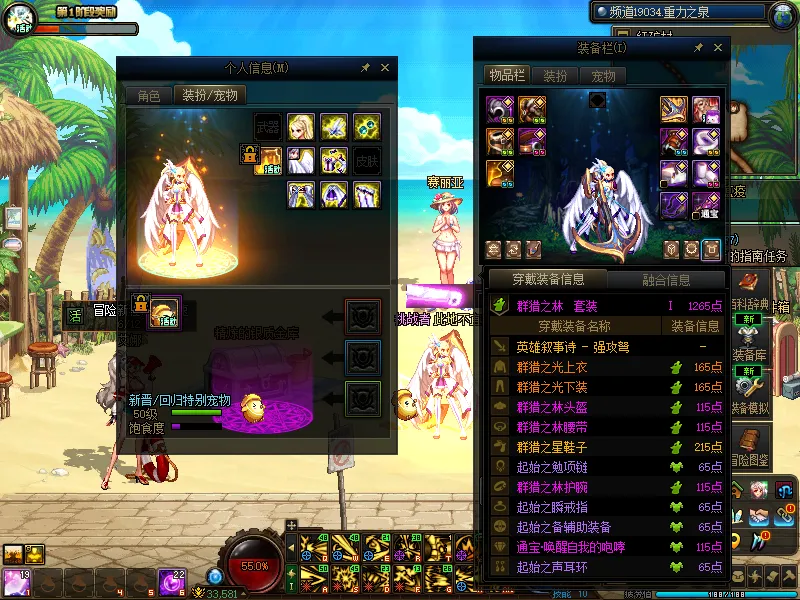 DNFJU38200DNF端游账号详情图14
