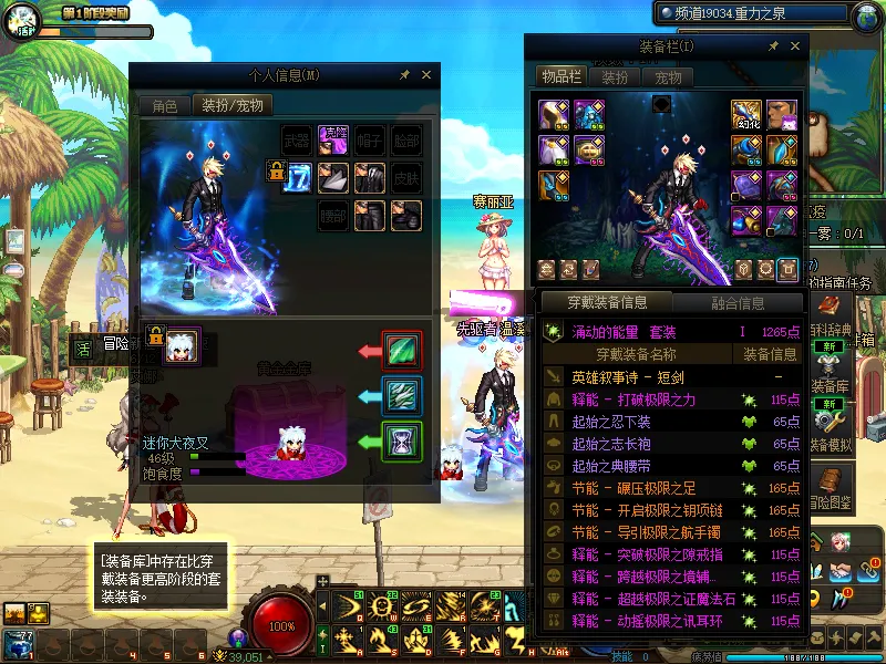 DNFJU38200DNF端游账号详情图8