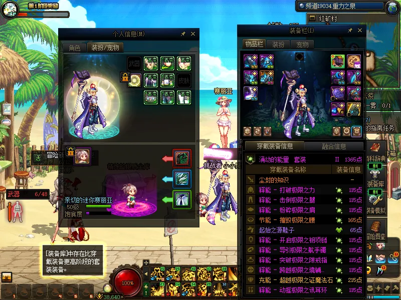 DNFJU38200DNF端游账号详情图9