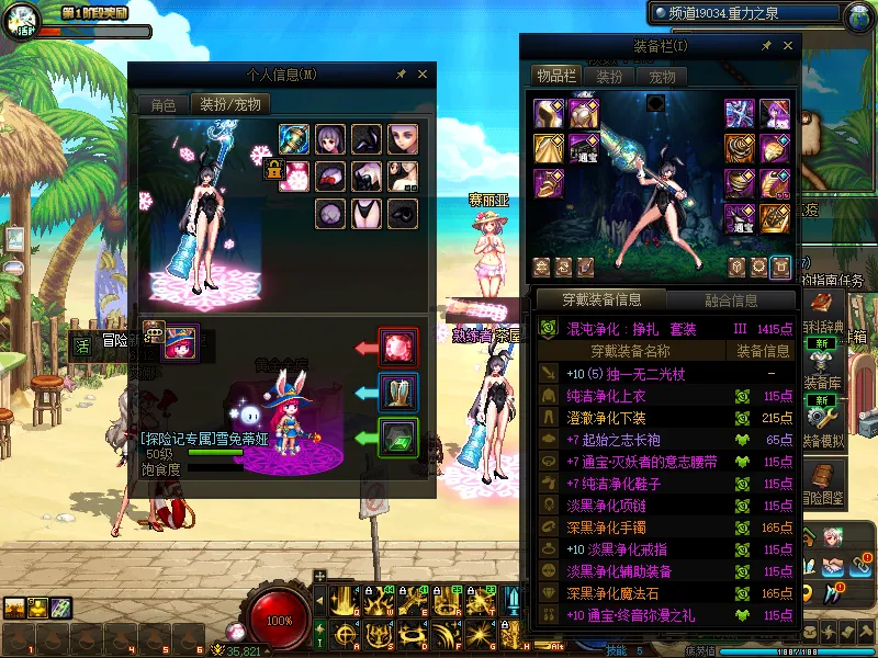 DNFJU38200DNF端游账号详情图10