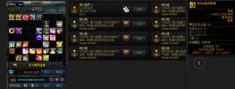 DNFJU38205DNF端游账号详情图3