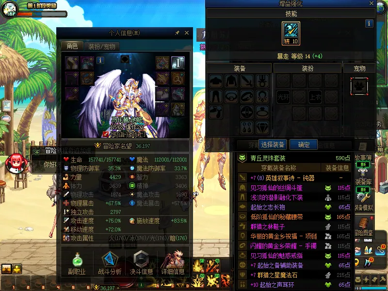 DNFJU38205DNF端游账号详情图4
