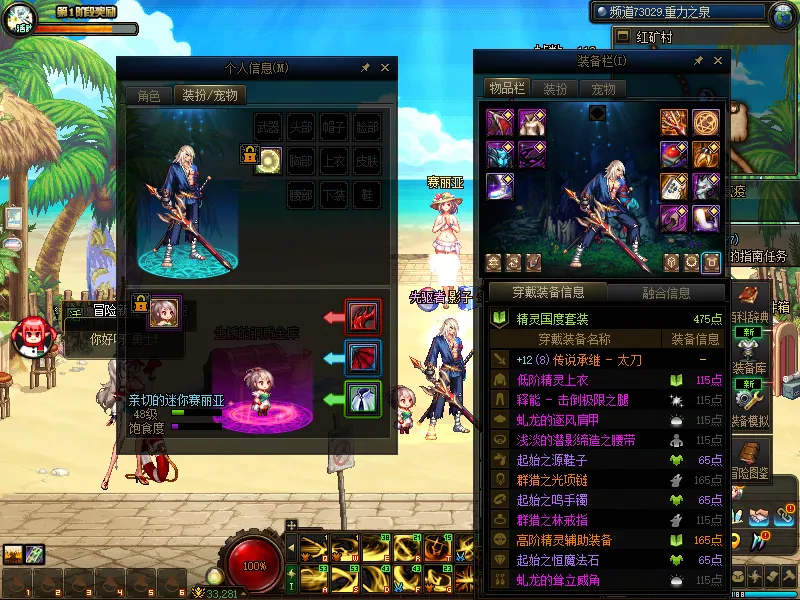 DNFJU38205DNF端游账号详情图12