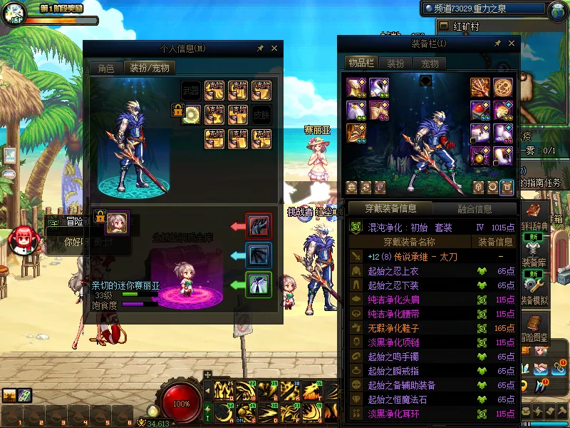 DNFJU38205DNF端游账号详情图9