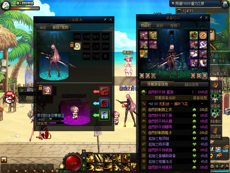 DNFJU38205DNF端游账号详情图7