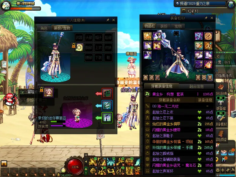 DNFJU38205DNF端游账号详情图10