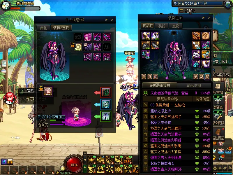 DNFJU38205DNF端游账号详情图6
