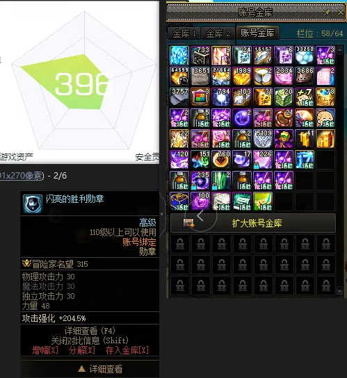 DNFJU38207DNF端游账号详情图4