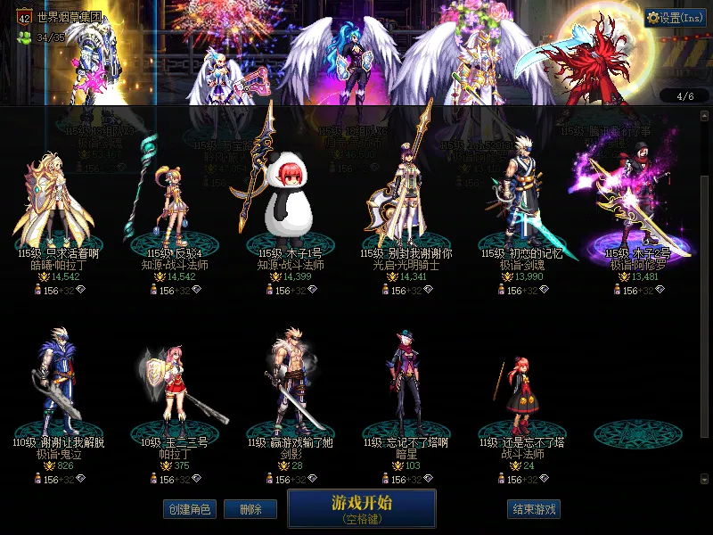 DNFJU38207DNF端游账号详情图3
