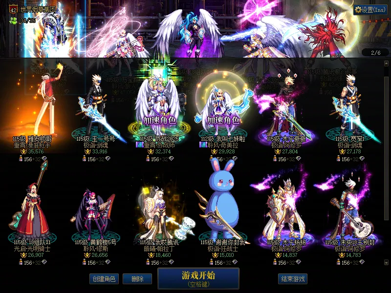 DNFJU38207DNF端游账号详情图2