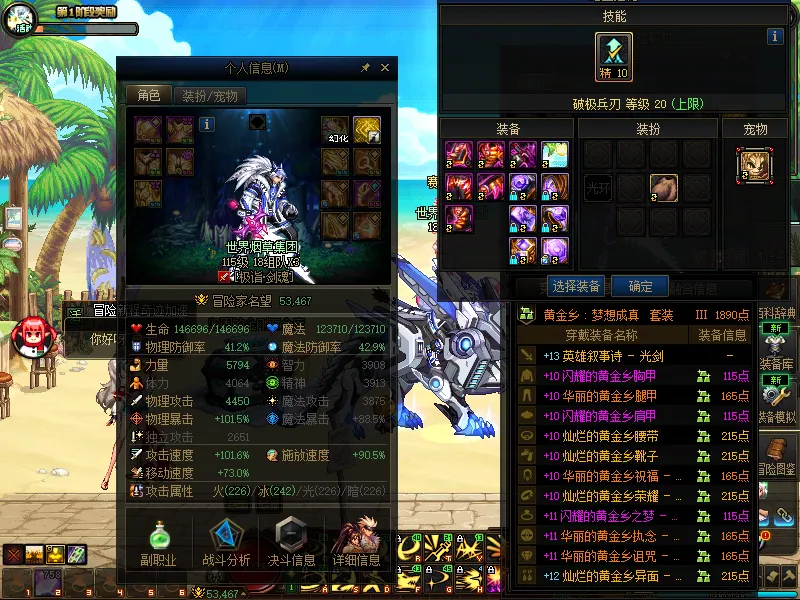 DNFJU38207DNF端游账号详情图5