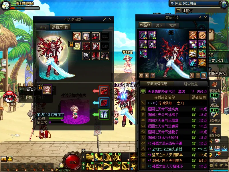 DNFJU38207DNF端游账号详情图12