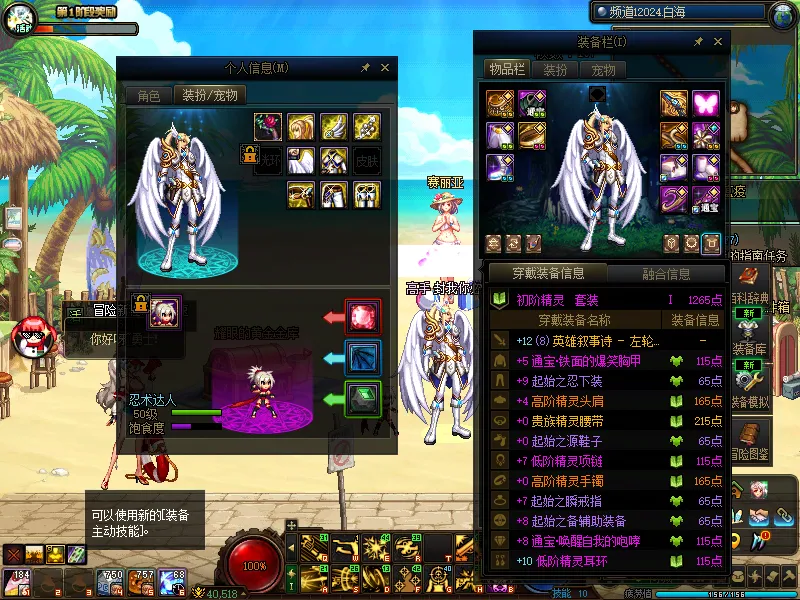 DNFJU38207DNF端游账号详情图11