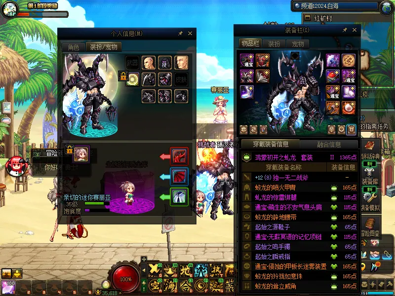 DNFJU38207DNF端游账号详情图16