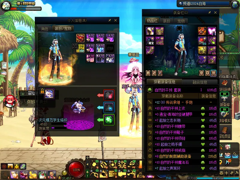 DNFJU38207DNF端游账号详情图10