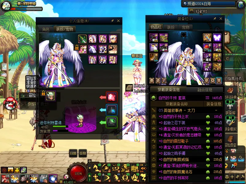 DNFJU38207DNF端游账号详情图9