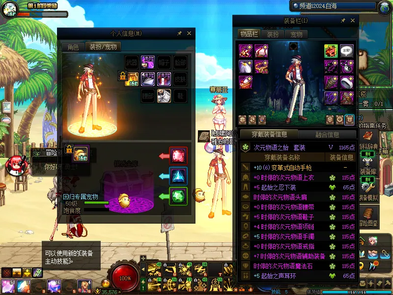 DNFJU38207DNF端游账号详情图17