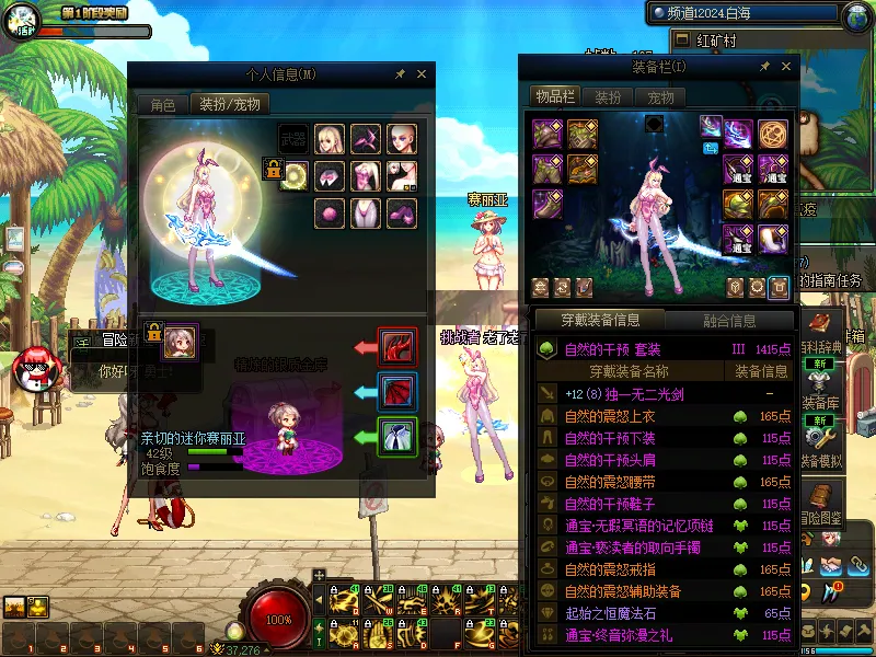 DNFJU38207DNF端游账号详情图14 DNFJU38207DNF端游账号详情图14