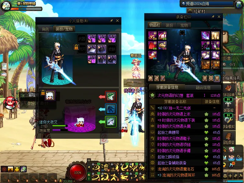 DNFJU38207DNF端游账号详情图18