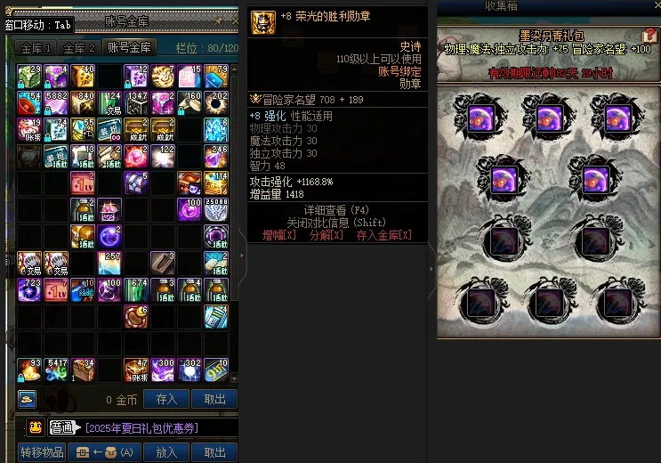 DNFJU38211DNF端游账号详情图4