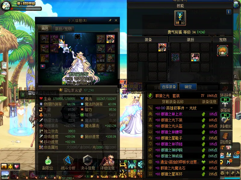 DNFJU38211DNF端游账号详情图5