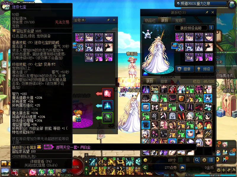 DNFJU38211DNF端游账号详情图6
