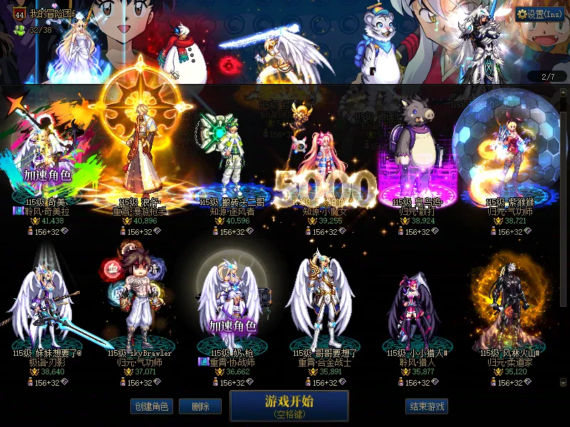 DNFJU38211DNF端游账号详情图2 DNFJU38211DNF端游账号详情图2