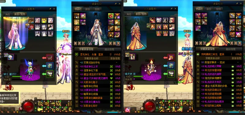 DNFJU38211DNF端游账号详情图9