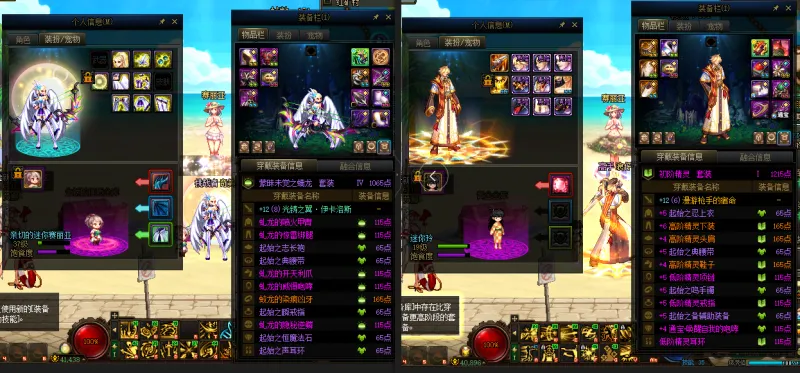 DNFJU38211DNF端游账号详情图12