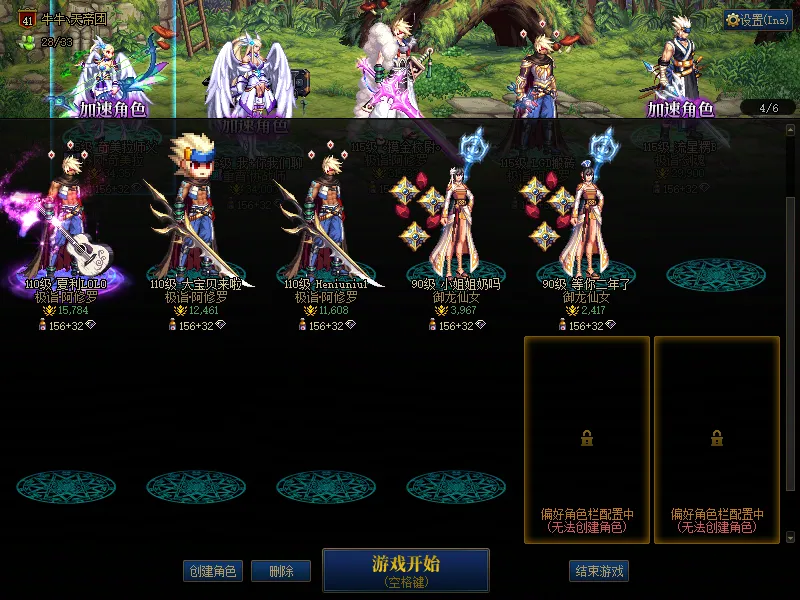 DNFJU38218DNF端游账号详情图3