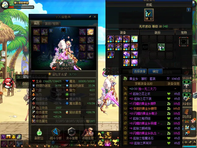 DNFJU38218DNF端游账号详情图5 DNFJU38218DNF端游账号详情图5