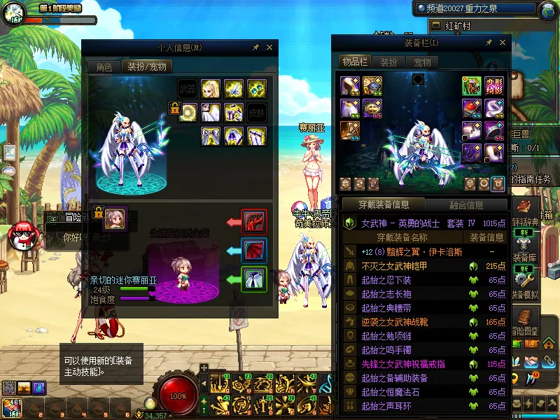DNFJU38218DNF端游账号详情图7