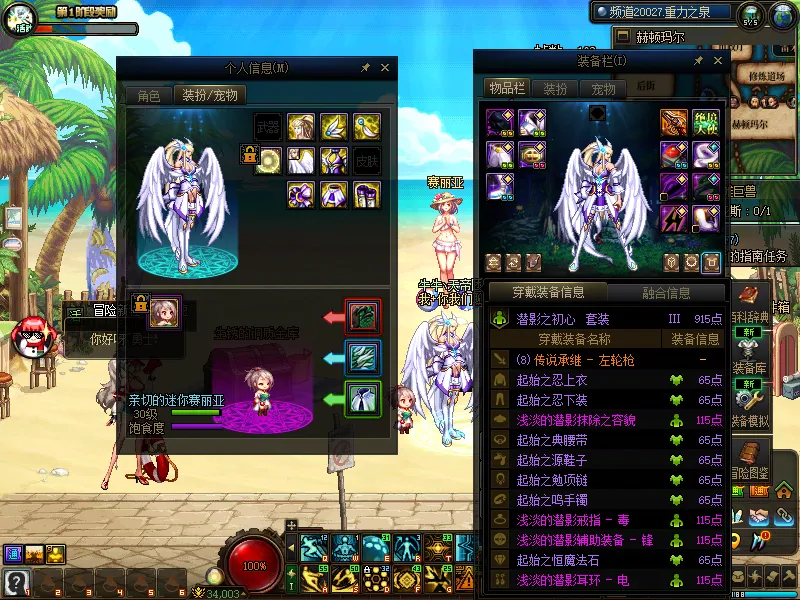DNFJU38218DNF端游账号详情图8