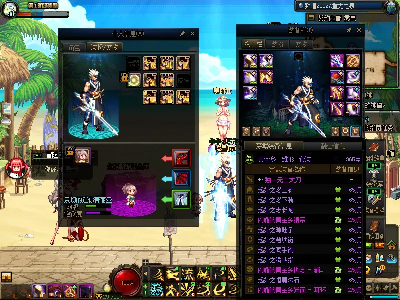 DNFJU38218DNF端游账号详情图10