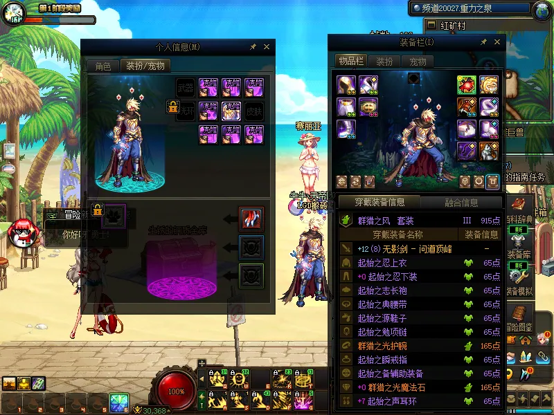 DNFJU38218DNF端游账号详情图9