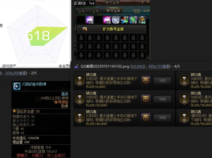 DNFJU38220DNF端游账号详情图11