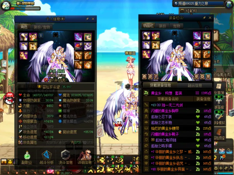 DNFJU38220DNF端游账号详情图2