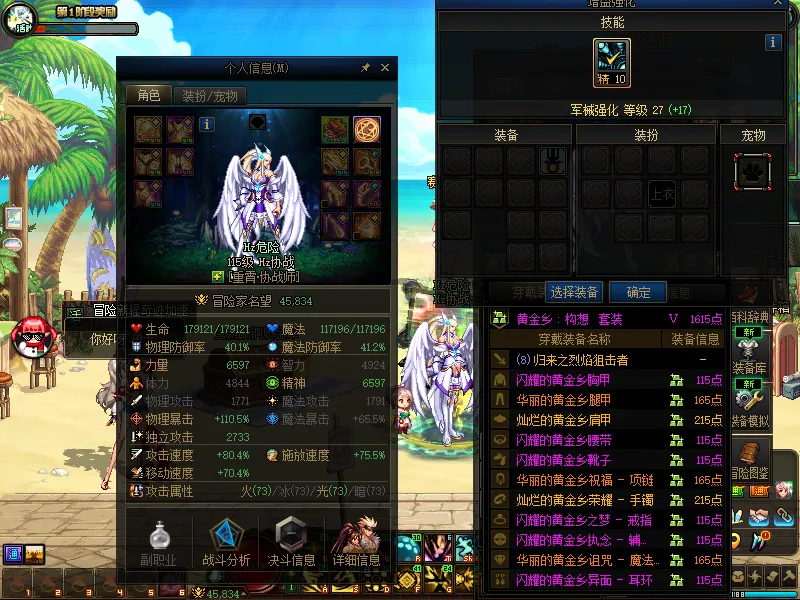 DNFJU38220DNF端游账号详情图12
