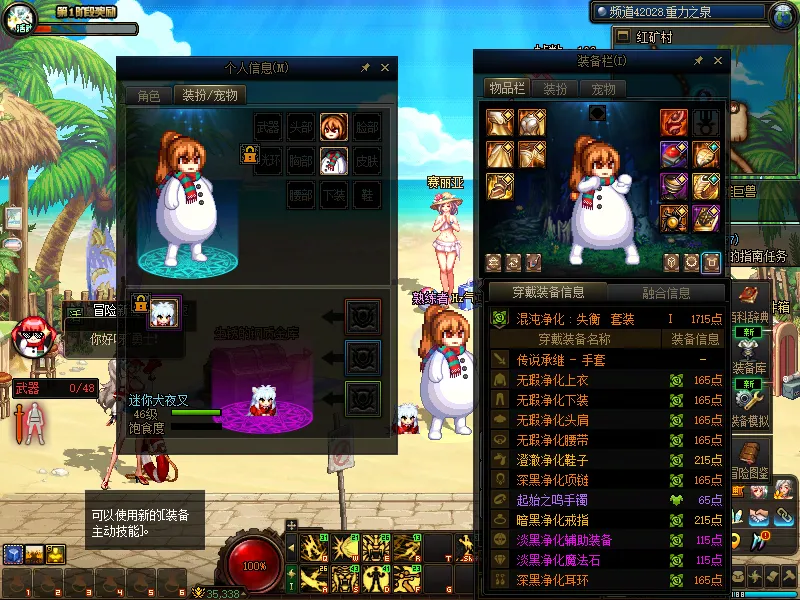 DNFJU38220DNF端游账号详情图19