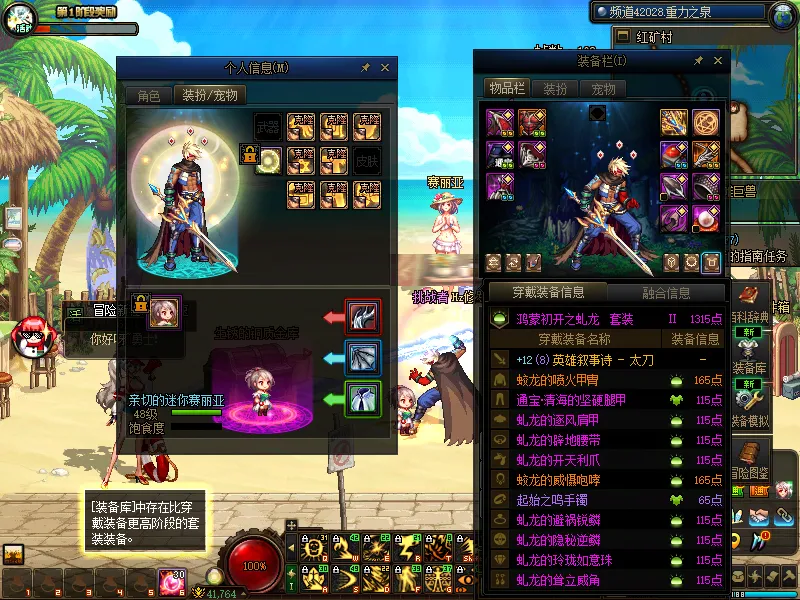 DNFJU38220DNF端游账号详情图17
