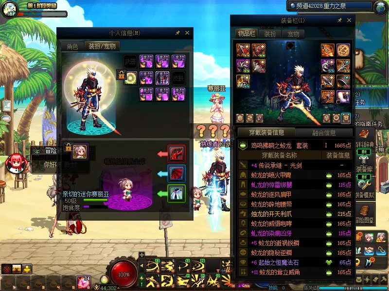 DNFJU38220DNF端游账号详情图15